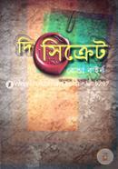 আরও গভীরে